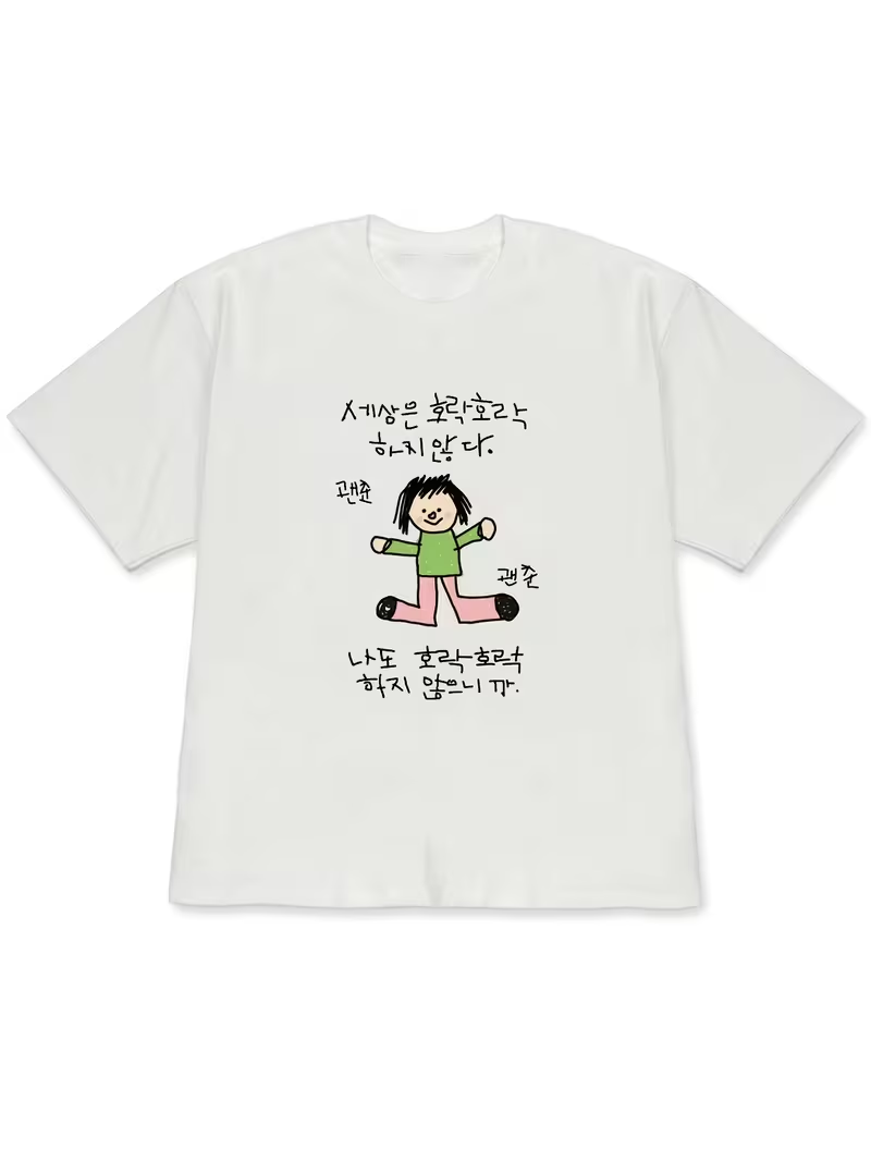 Korean Daily Lifestyle - เสื้อยืดผู้หญิงลายตัวการ์ตูนในชุดเสื้อสีเขียวและกางเกงสีชมพู สไตล์แปลกใหม่ พร้อมข้อความภาษาเกาหลีเกี่ยวกับทัศนคติในการใช้ชีวิต